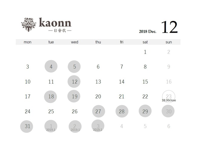 営業カレンダー201812.jpg