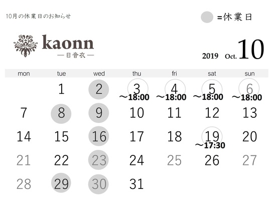10月営業カレンダー.jpg