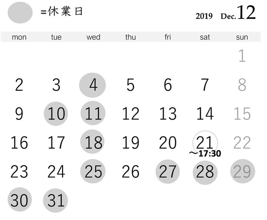 営業カレンダー12月.jpg