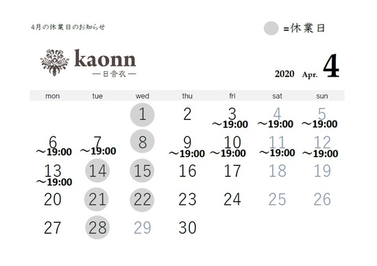 202004営業カレンダー.jpg