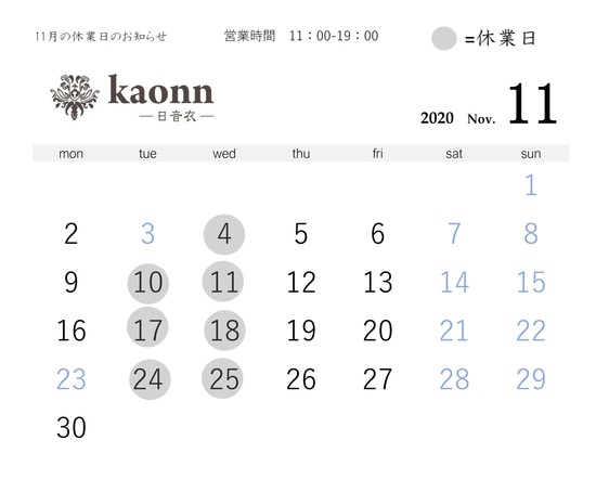 営業カレンダー202011.jpg