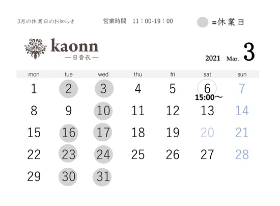 3月営業カレンダー.jpg