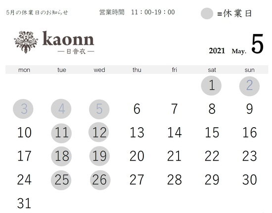 5月営業カレンダー2021.jpg