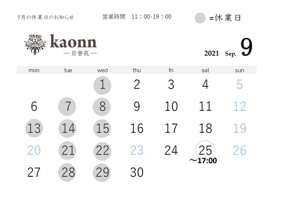 9月営業カレンダー.jpg
