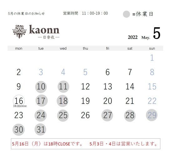 2022nen5gatsu営業カレンダー.jpg