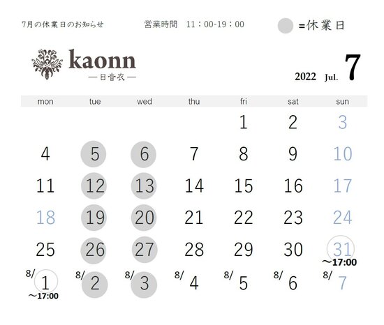 20227営業カレンダー.jpg