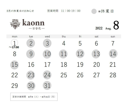 営業カレンダー202208.jpg
