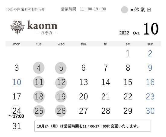 営業カレンダー202210月_Original.jpg