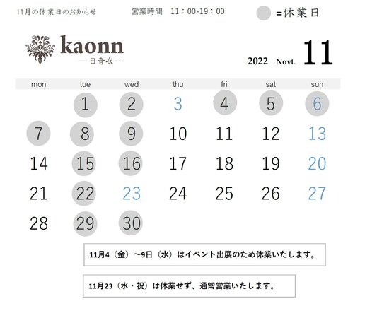 11月営業カレンダー2022.jpg