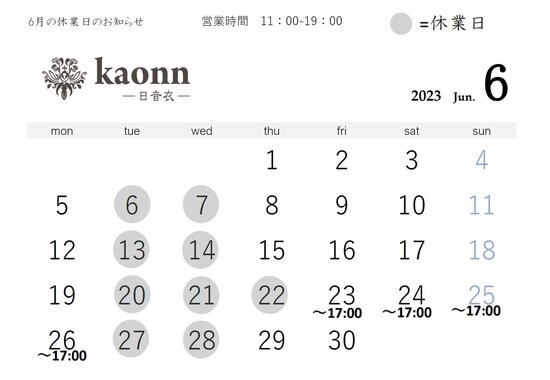 202306営業カレンダー_Original.JPG