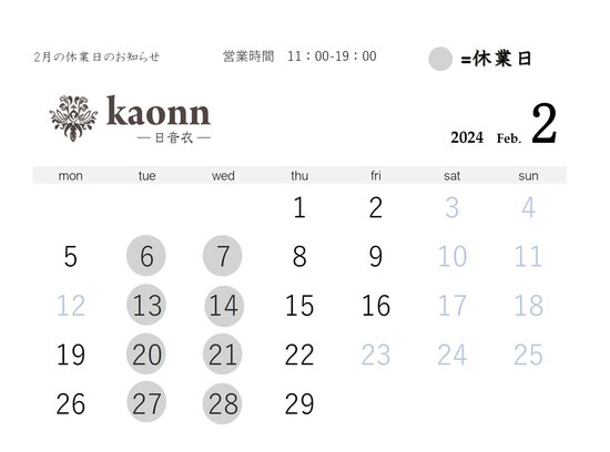 営業カレンダー2024年2月.jpg
