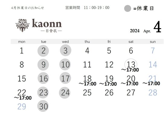 2024年4月営業カレンダー.jpg